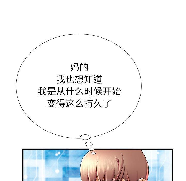 110P - 失格妈妈