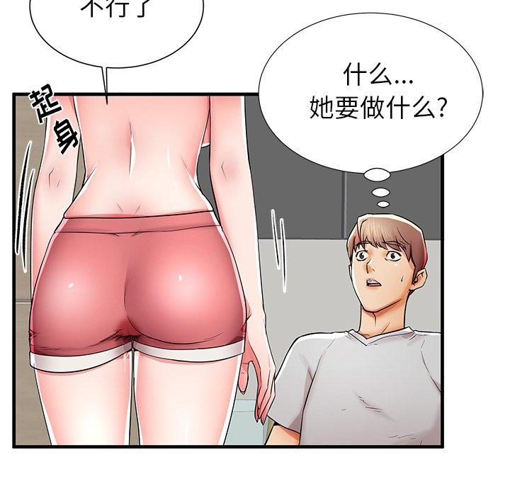 112P - 失格妈妈