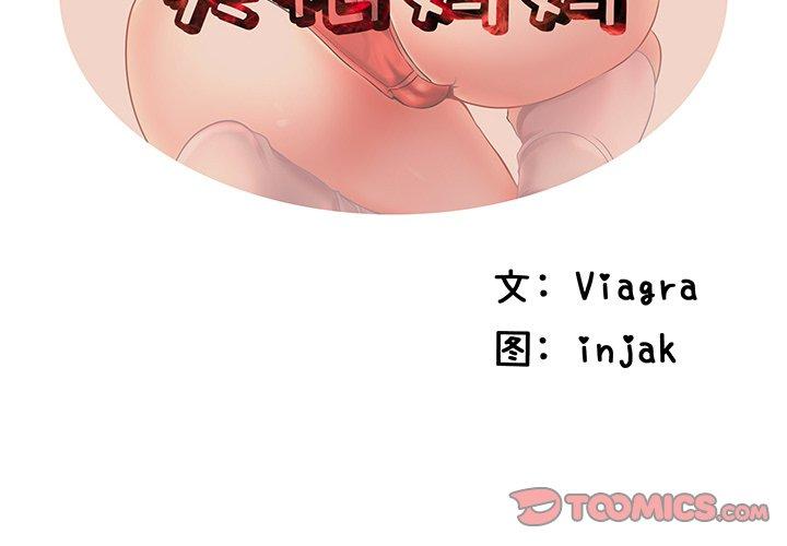 2P - 失格妈妈