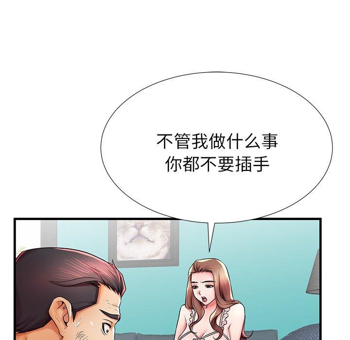 32P - 失格妈妈