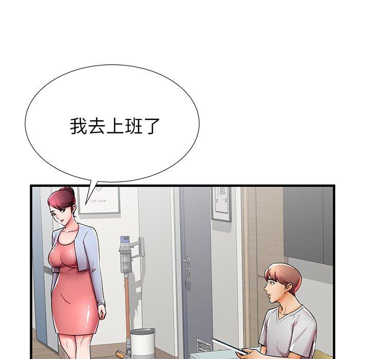 45P - 失格妈妈