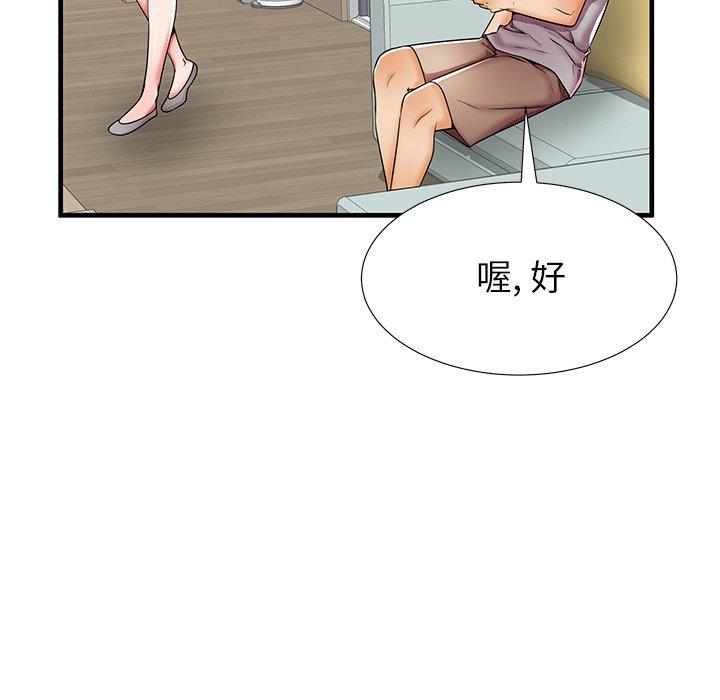 46P - 失格妈妈