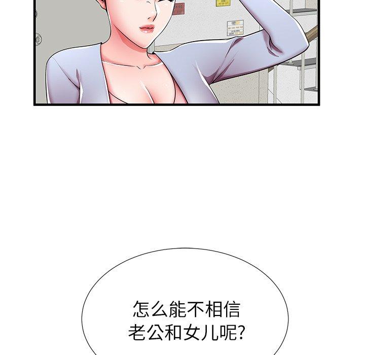 52P - 失格妈妈