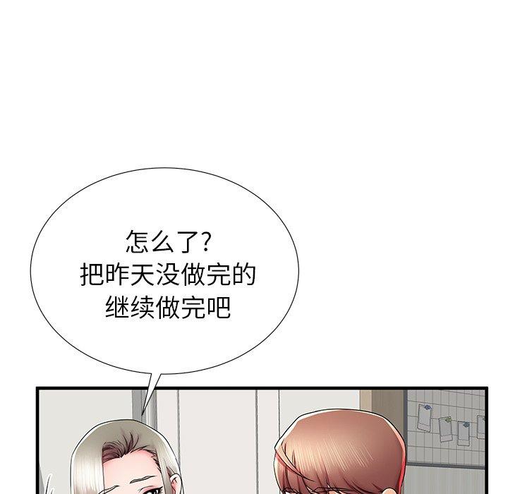 76P - 失格妈妈