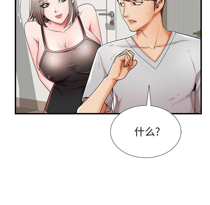 77P - 失格妈妈