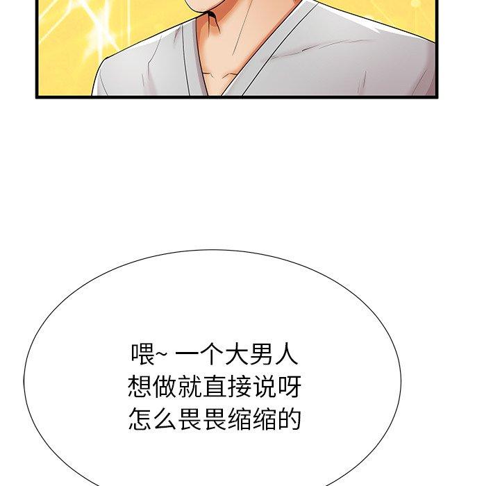 79P - 失格妈妈