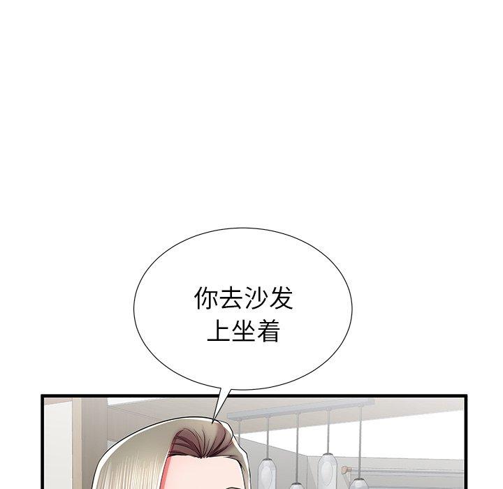 81P - 失格妈妈