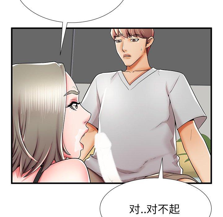 97P - 失格妈妈