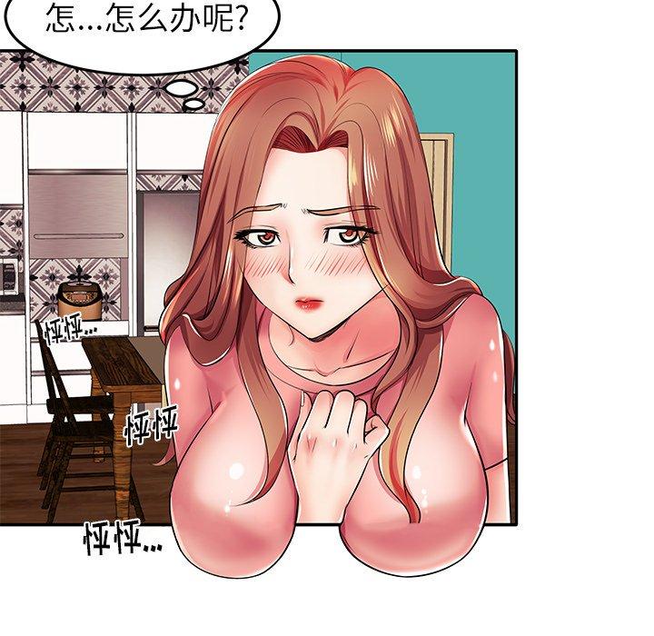 48P - 失格妈妈