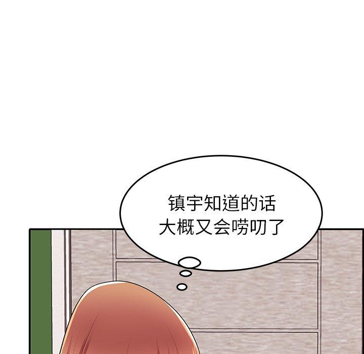 49P - 失格妈妈