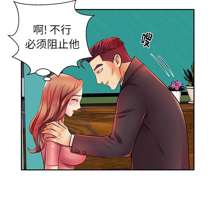 59P - 失格妈妈