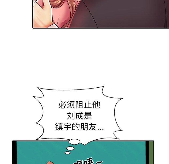 61P - 失格妈妈