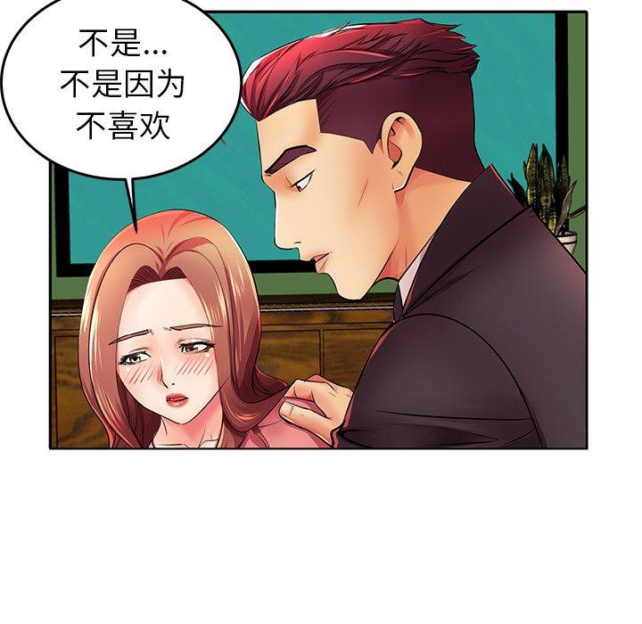 66P - 失格妈妈