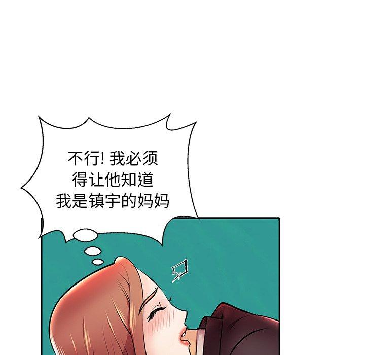 70P - 失格妈妈