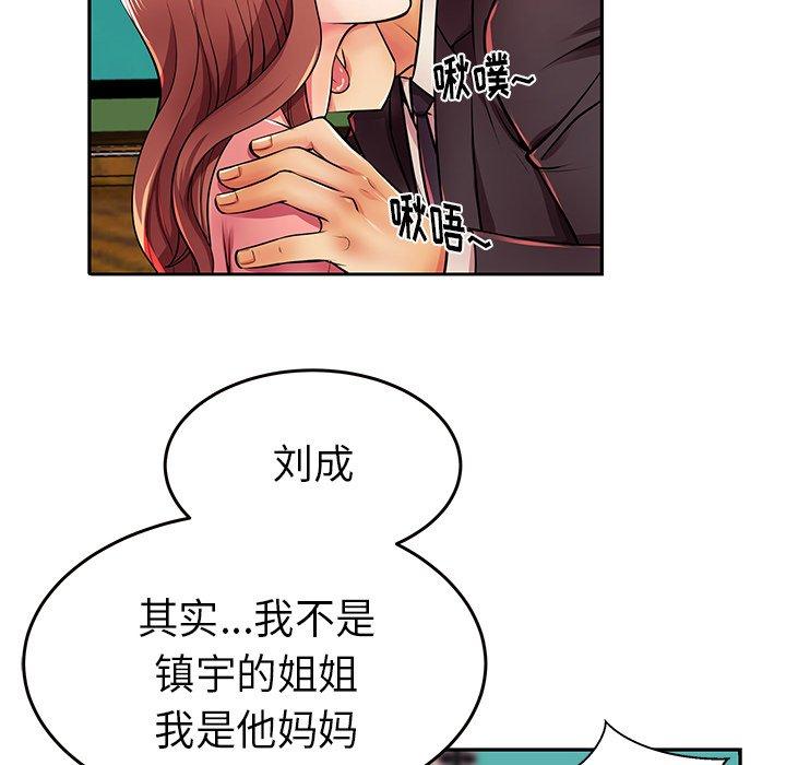 71P - 失格妈妈
