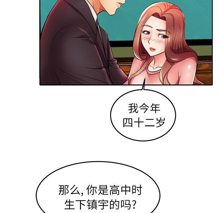 75P - 失格妈妈