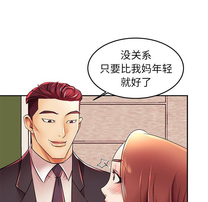 79P - 失格妈妈