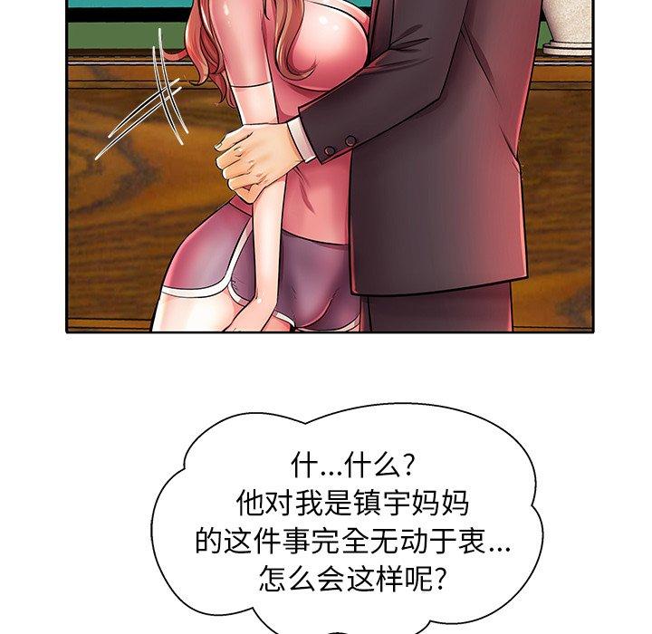 84P - 失格妈妈