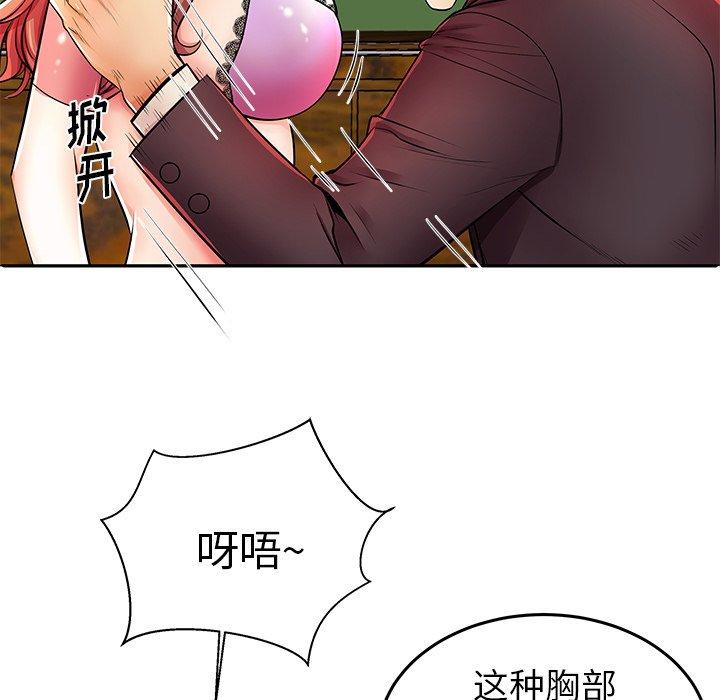 87P - 失格妈妈