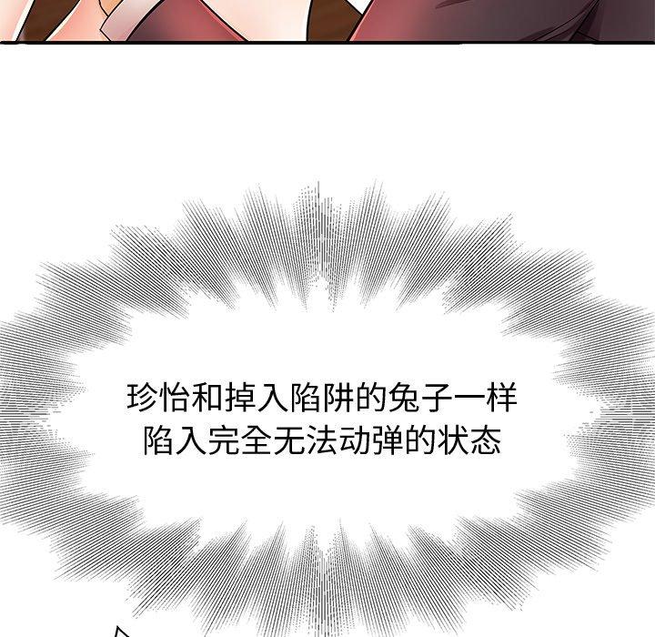 89P - 失格妈妈