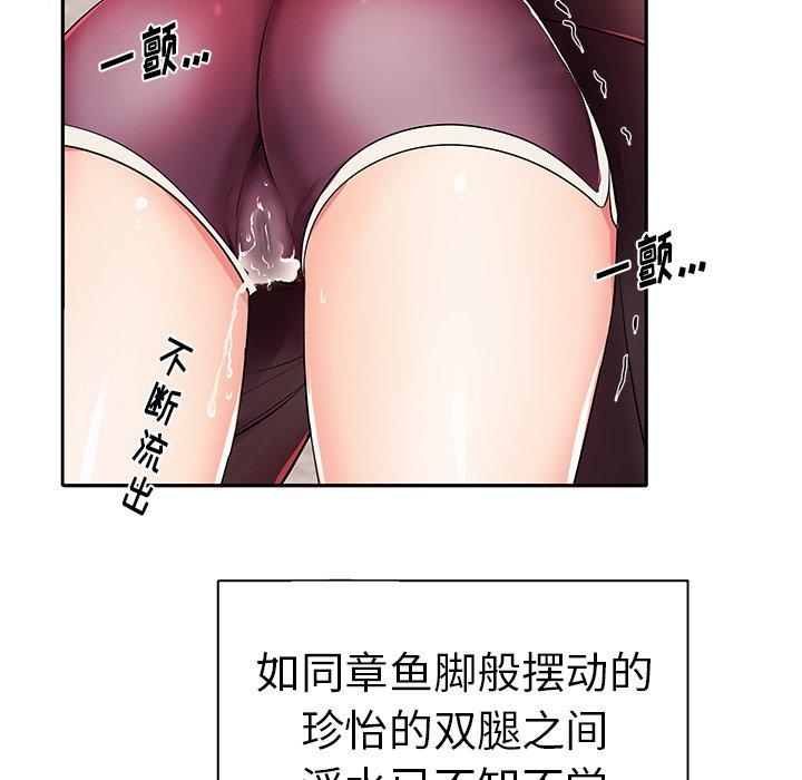 94P - 失格妈妈