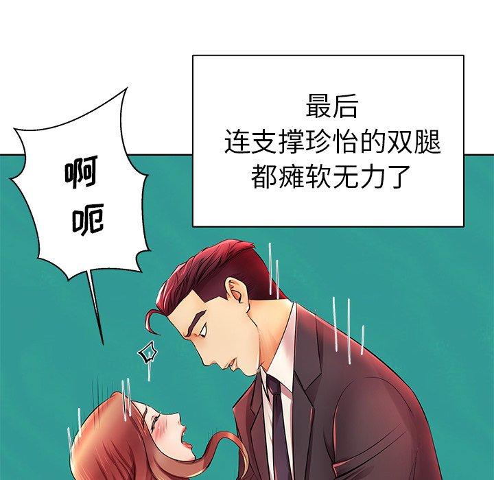 99P - 失格妈妈
