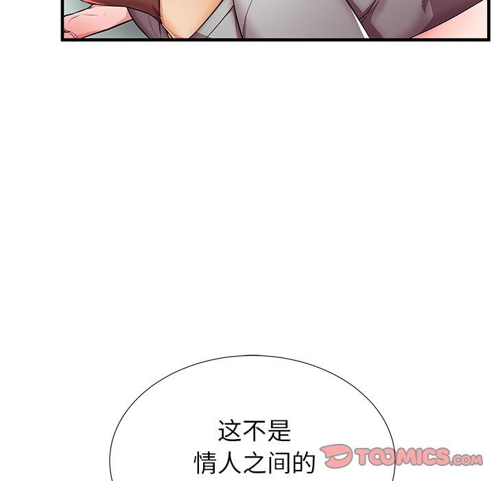 20P - 失格妈妈