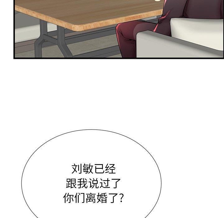 42P - 失格妈妈
