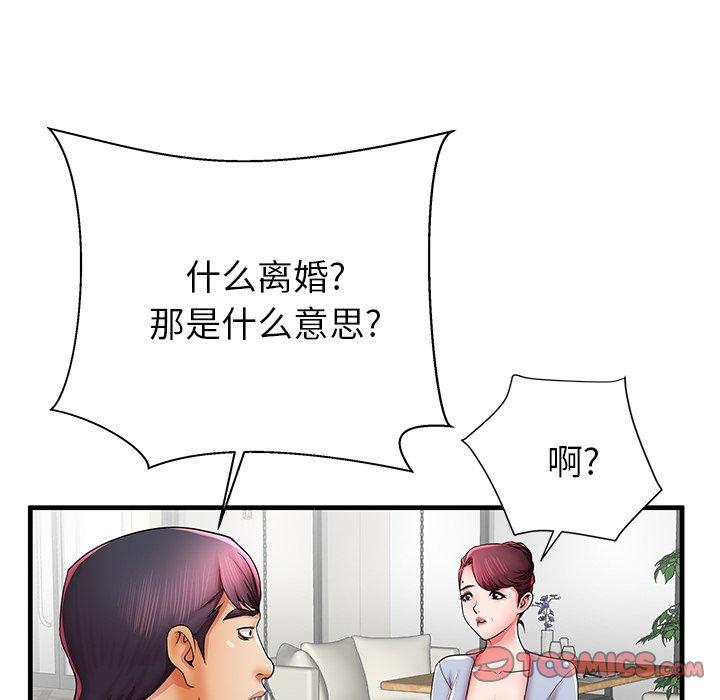 44P - 失格妈妈