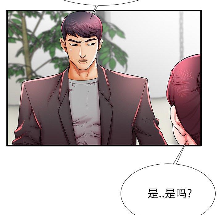 48P - 失格妈妈
