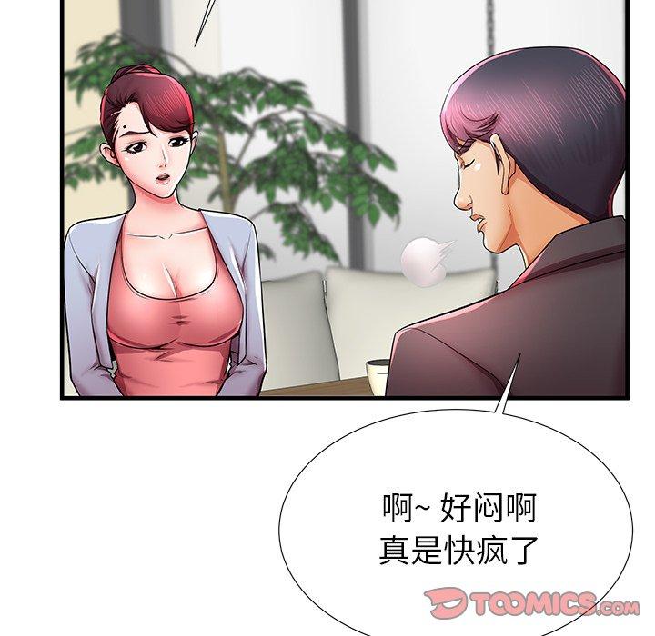 50P - 失格妈妈