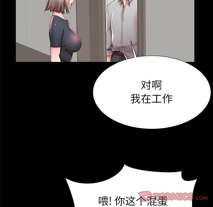 68P - 失格妈妈