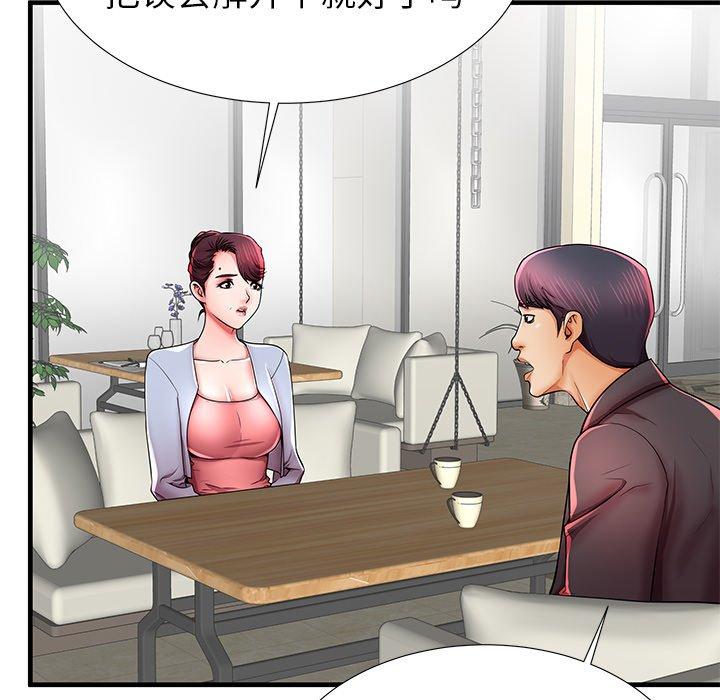 79P - 失格妈妈