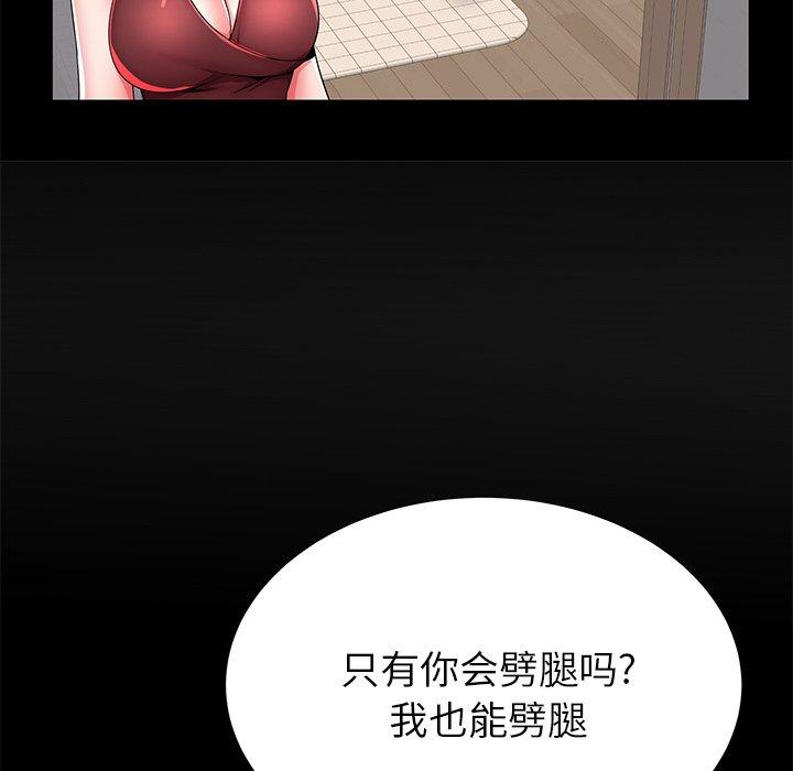 82P - 失格妈妈
