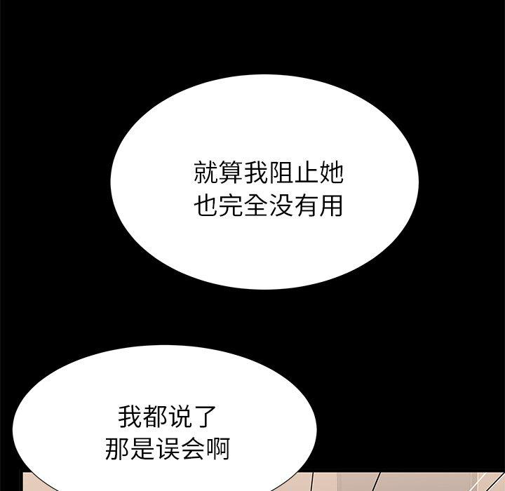 84P - 失格妈妈