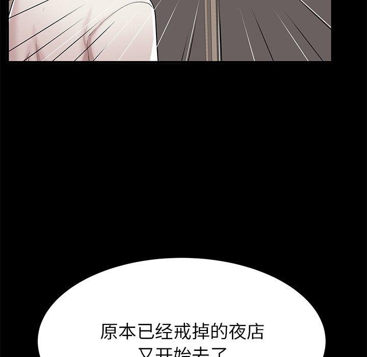 88P - 失格妈妈