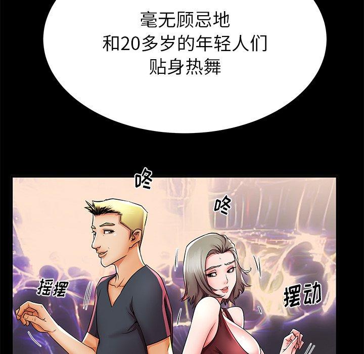 91P - 失格妈妈