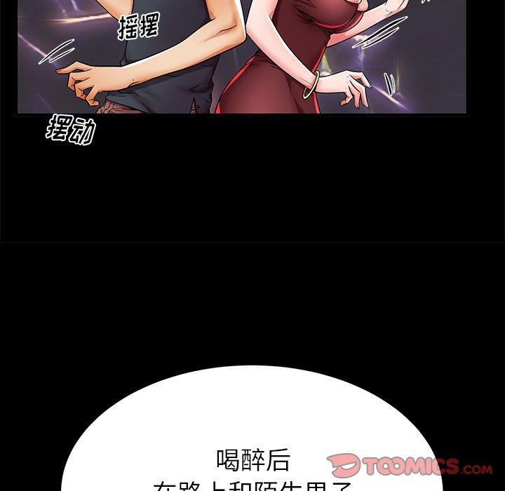 92P - 失格妈妈