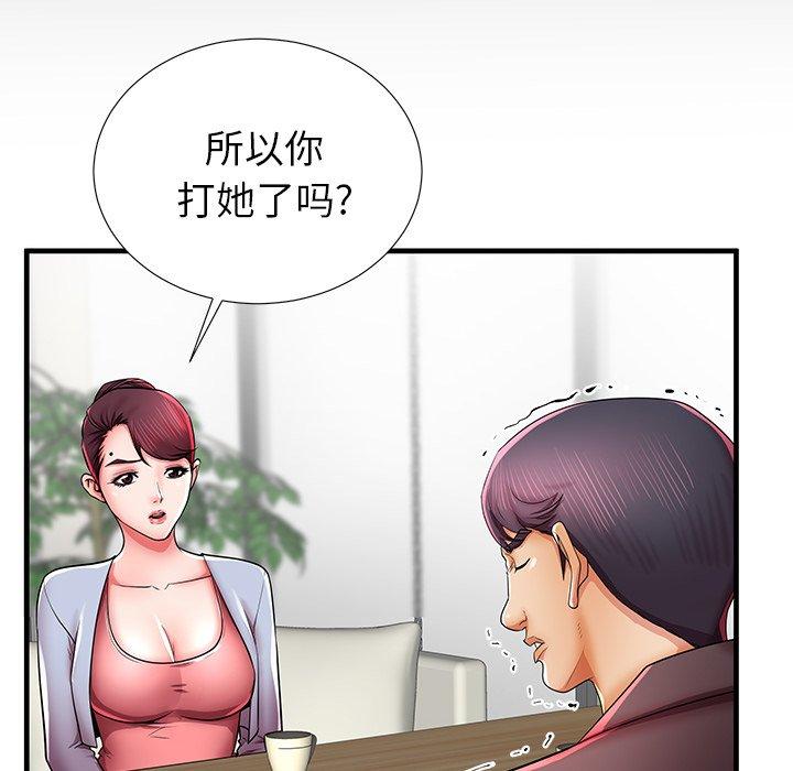 99P - 失格妈妈