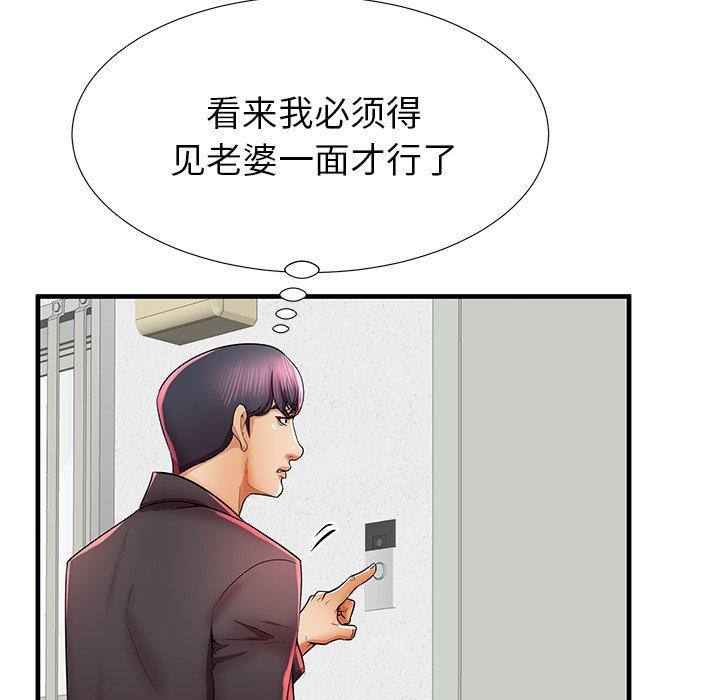 103P - 失格妈妈