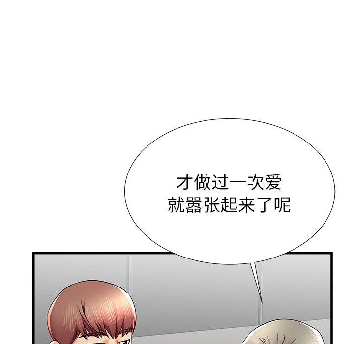 109P - 失格妈妈