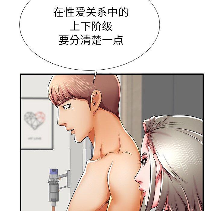 113P - 失格妈妈