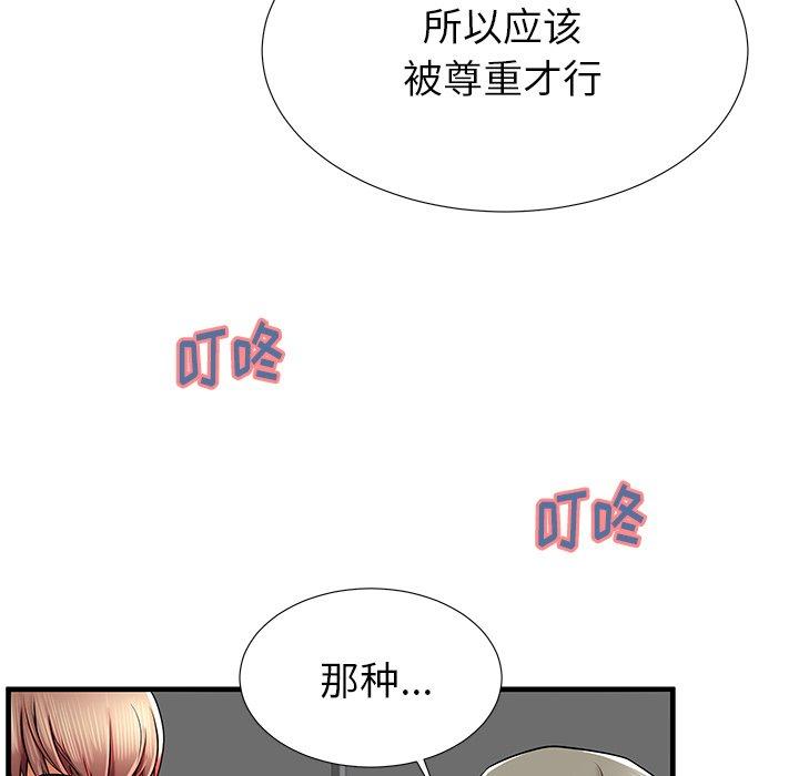 117P - 失格妈妈