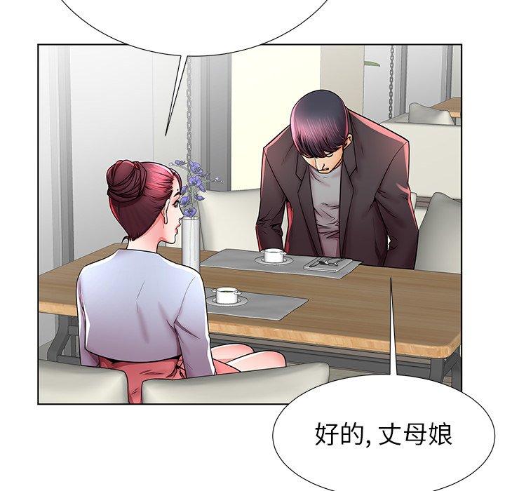 11P - 失格妈妈