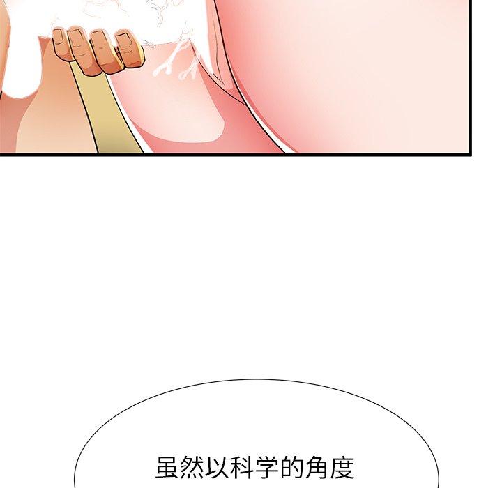 36P - 失格妈妈