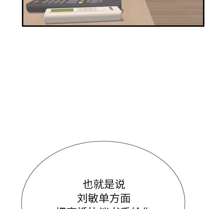 27P - 失格妈妈