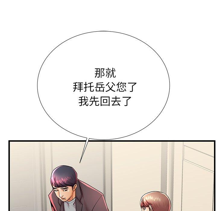 32P - 失格妈妈