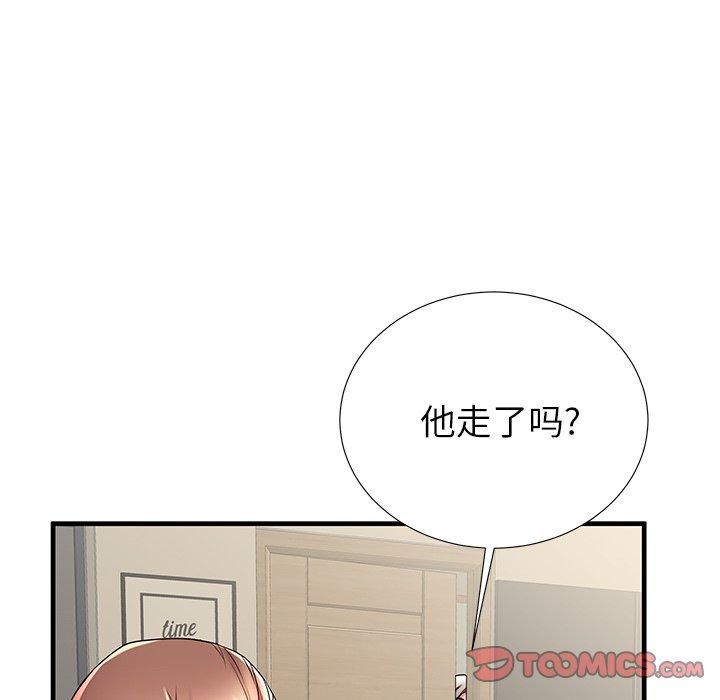 42P - 失格妈妈
