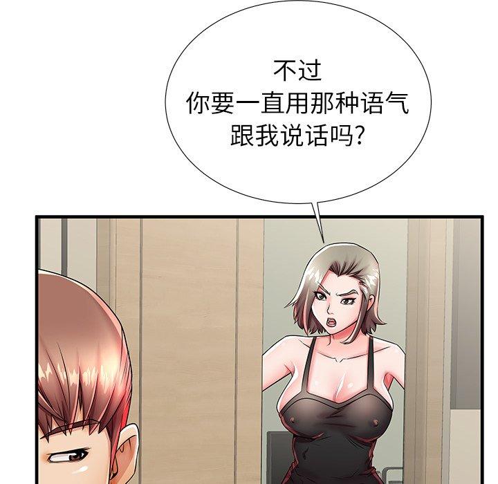44P - 失格妈妈