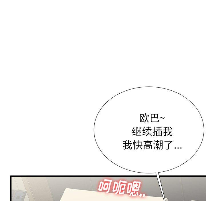 59P - 失格妈妈